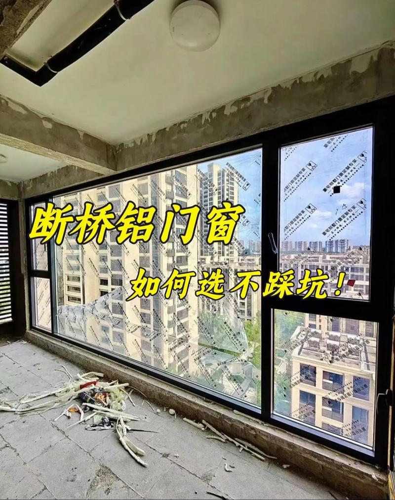 断桥铝门窗如何选不踩坑!装修不踩坑才是省了一大笔预算快来
